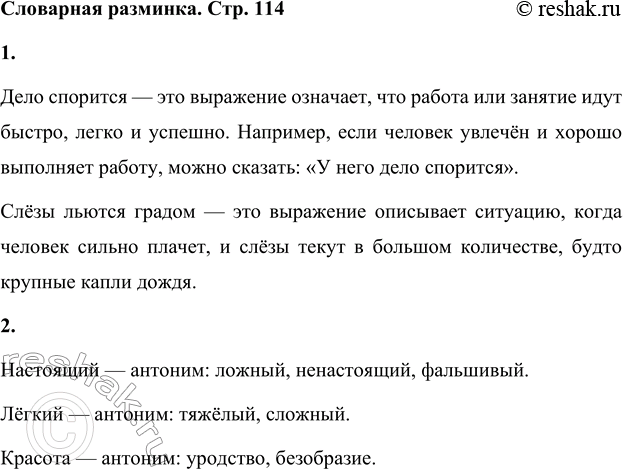 ����������� ��������� ��������1. ������� �������� ��������� ����: ���� ��������, ���� ������ ������.���� �������� � ��� ��������� ��������, ��� ������ ��� ������� ���� ������,...