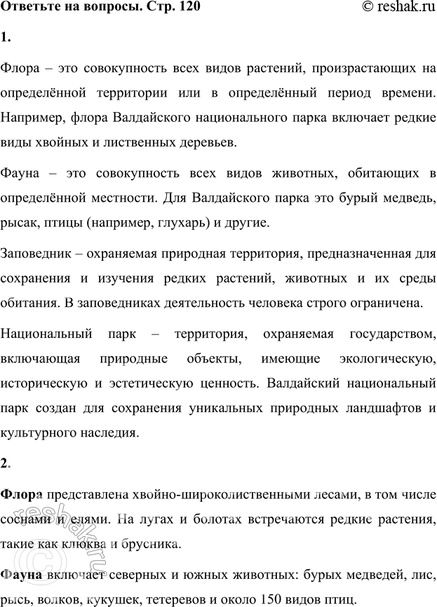 ����������� 1. ������� �������� ���� ������, ������, �����������, ������������� ����.����� � ��� ������������ ���� ����� ��������, �������������� �� ����������� ����������...