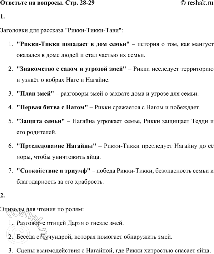 ����������� 1. �������� ����� ������������ �. ��������.��������� ��� �������� 