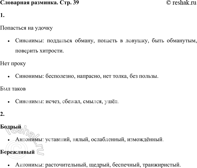 ����������� ��������� ��������1. ������� �������� � ����������:��������� �� ������, ��� �����, ��� �����.��������� �� ������	��������: ��������� ������, ������� � �������,...