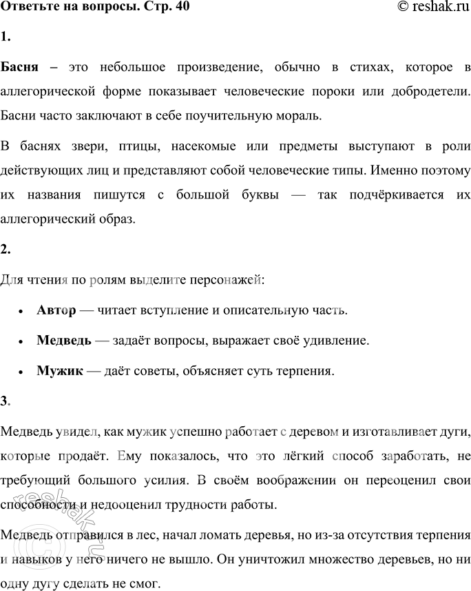 ����������� 1. �������, ����� ������������ ���������� ������. ������ �������� ������ � ����� ������� � ������� �����?����� � ��� ��������� ������������, ������ � ������, ������� �...