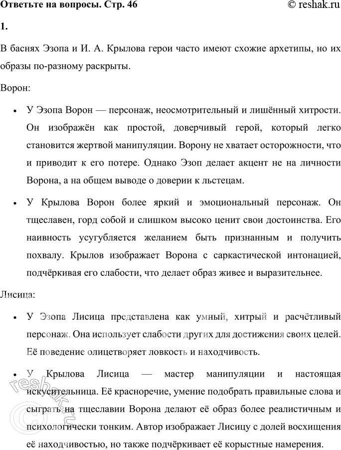 ����������� 1. �������� ������ ����� ����� � �. �. �������. ������ ���������� �������� �� ������? �������� ������ � ���������.� ������ ����� � �. �. ������� ����� ����� �����...