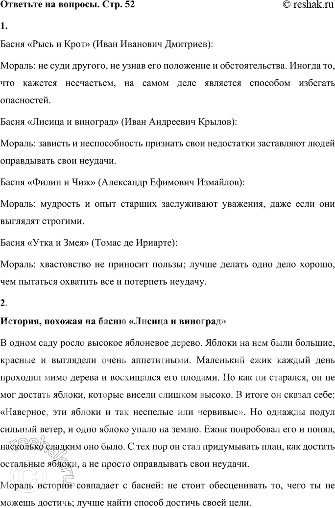 ����������� 1. �������� ������ � ������, ������� ���� �����������.����� ����� � ���� (���� �������� ��������): ������: �� ���� �������, �� ����� ��� ��������� � ��������������....