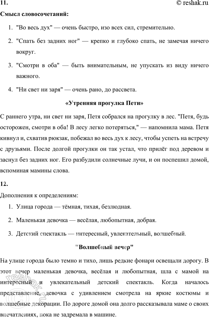 �������������� �����������