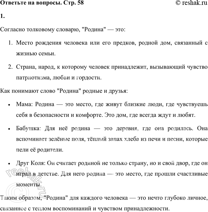 ����������� 1. ������� �������� ����� �������. �������� � ��������� �������. ������, ��� �������� ��� ���� ������ � ������.�������� ��������� �������, 