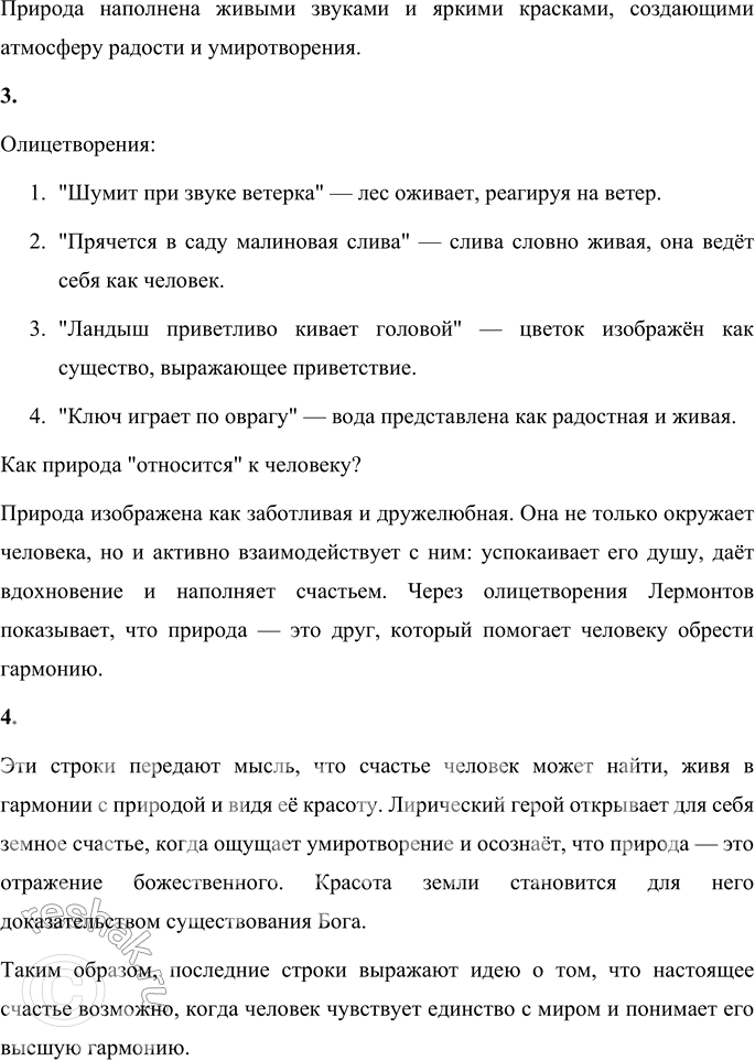 �������������� �����������