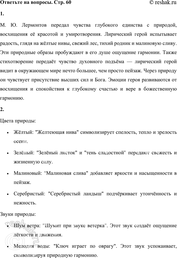 ����������� 1. ����� ������� �������, ��-������, �. �. ��������� � ���� �������������?�. �. ��������� ������� ������� ��������� �������� � ��������, ���������� � �������� �...