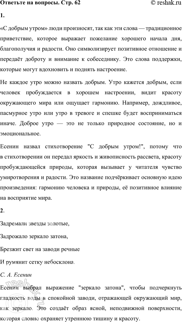 ����������� 1. ����� ���� ���������� �����: �� ������ �����? ������ �� ���� ����� ������� �������? ������ ��� ������ ��� ������������� �. �. ������?�� ������ ����� ����...