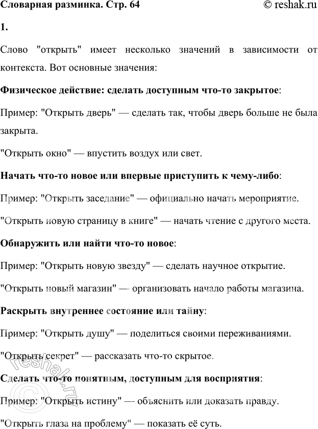 ����������� ��������� ��������1. ����� �������� ����� ����� ����� �������?����� 