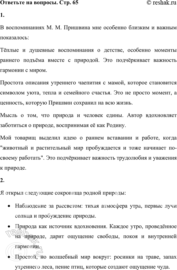 ����������� 1. ��� � ������������� �. �. �������� ���������� ���� �������� ������� � ������? � ��� ������� ���� �������?� ������������� �. �. �������� ��� �������� ������� �...