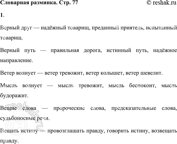 ����������� ��������� ��������������� �������� � ���������������:������ ����,������ ����,����� �������,����� �������,����� �����,������ ������.������ ���� �...