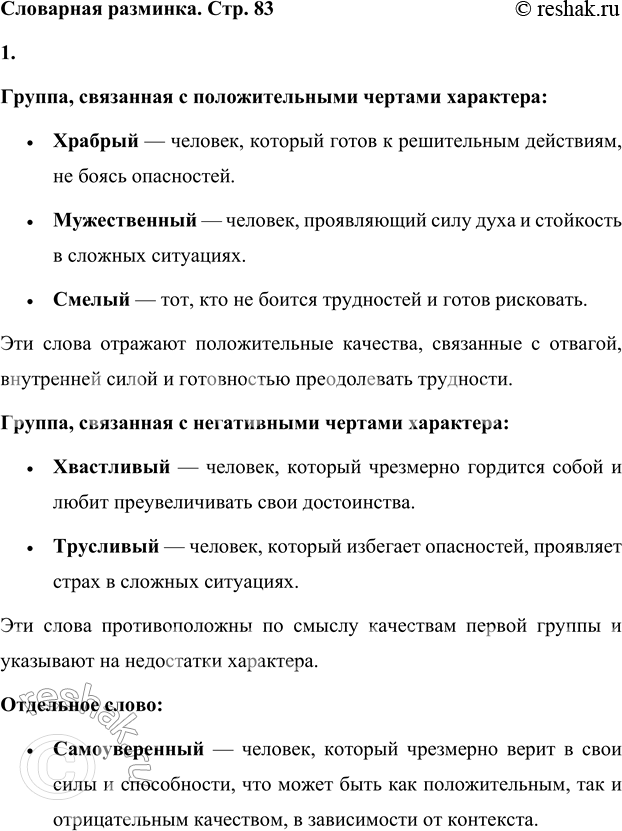 ����������� ��������� ���������������� ������� �� ������ �����: �������, ������������, �������������, ������, ����������, ���������.������, ��������� � �������������� �������...