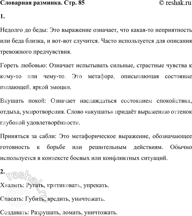 ����������� ��������� ��������1. ������� ����� ��������������:������� �� ����, ������ �������,������� �����, ��������� �� �����.������� �� ����: ��� ��������� ��������, ���...