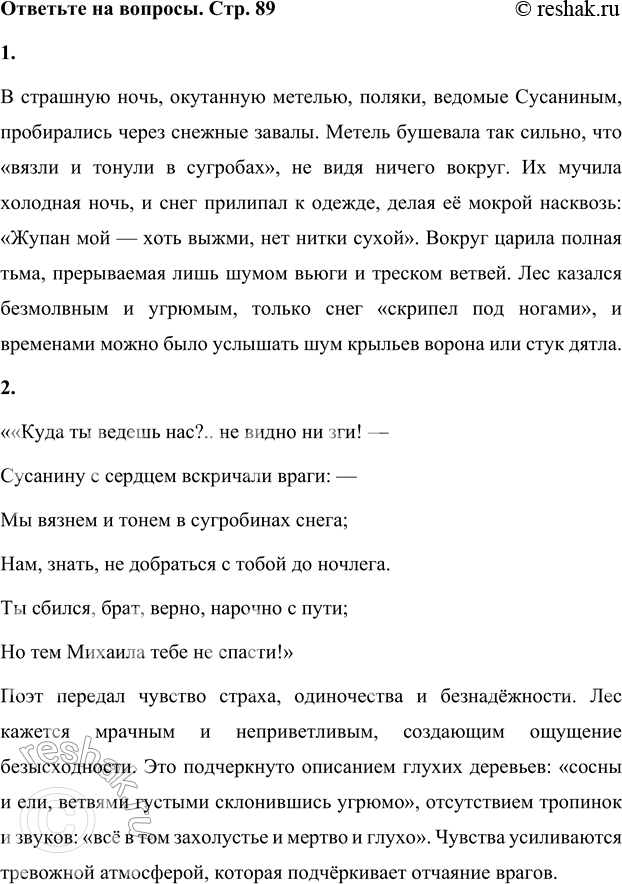 ����������� 1. ��������, ��������� ����� ������������, � �������� ����, �� ����� ������� ������ ��� �� ����.� �������� ����, ��������� �������, ������, ������� ���������,...