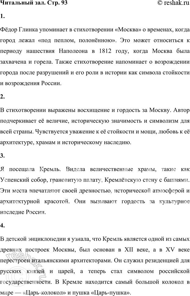 ����������� 1. � ����� ������������ ��������, ��������� ����, ���������� ����?Ը��� ������ ��������� � ������������� ������� � ��������, ����� ����� ����� ���� ������,...