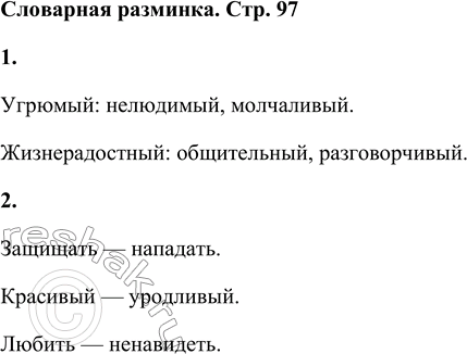 ����������� ��������� ��������1. �������� �����, ������� �� ������: �������, ��������������, ���������, �������������, �����������, ����������.�������: ���������,...