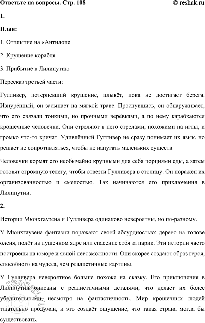 ����������� 1. �������� ����� ������� � ���������. ��������� ������ �����.����:1. �������� �� ���������2. �������� �������3. �������� � ����������������� �������...