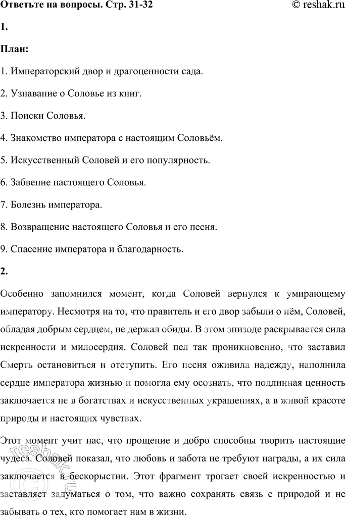 ����������� 1. ������� ���� ������ ��������.����:1. ������������� ���� � ������������� ����.2. ��������� � ������� �� ����.3. ������ �������.4. ���������� ���������� �...