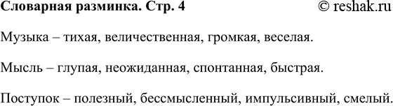 ����������� ��������� ���������������� ��� ����:������ � �����, ��������������, ...����� � ������, �����������, ...�������� � ��������, �������������, ������� � �����,...