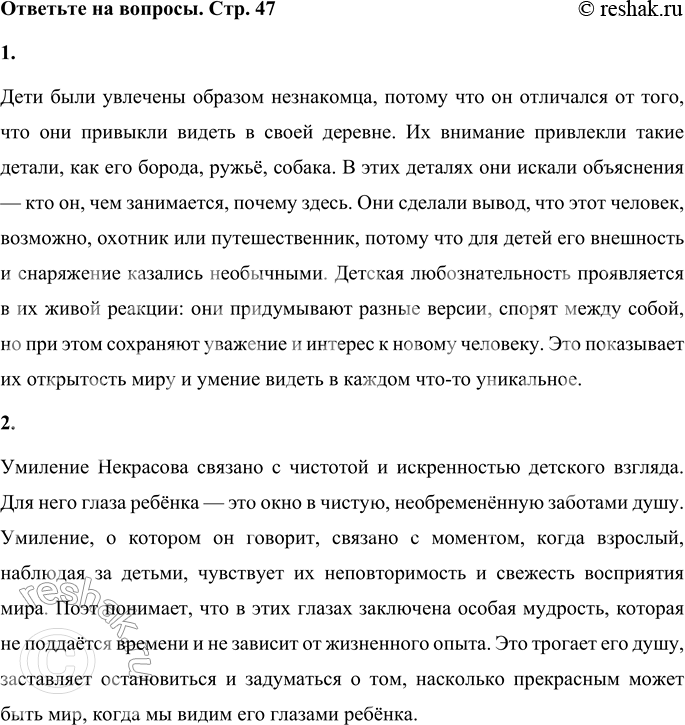 ����������� 1. ���������� �������� ����� �� �����.2. ��� ��������� ����� � ���������� ��������? ����� ������ ��� �������?���� ���� �������� ������� ����������, ������ ��� ��...