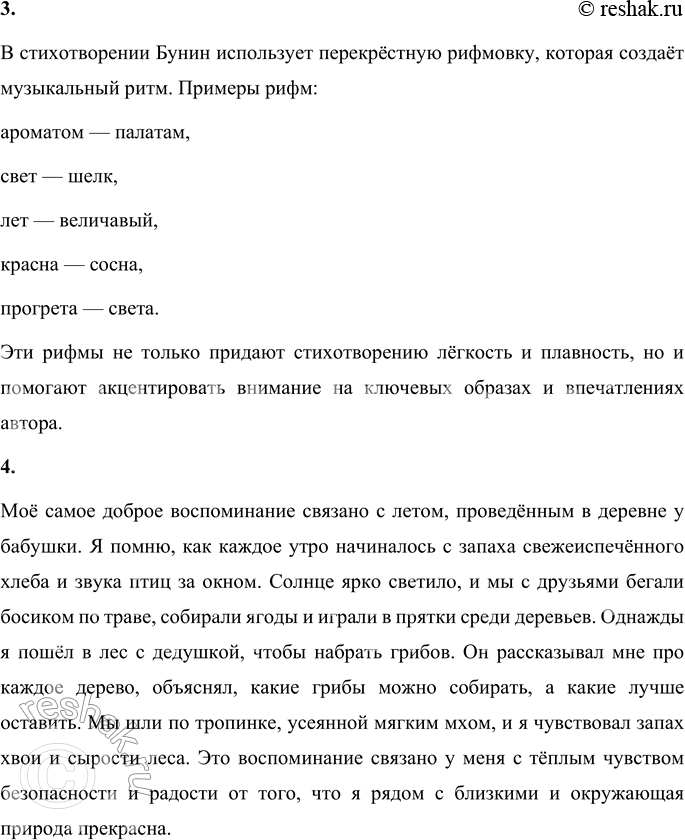 �������������� �����������