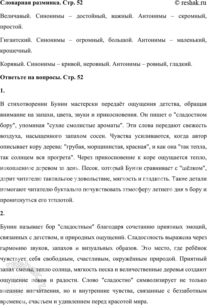 ����������� ��������� ��������������� �������� � �������� � ������: ���������, ����������, �������.���������. �������� � ���������, ������. �������� � ��������,...