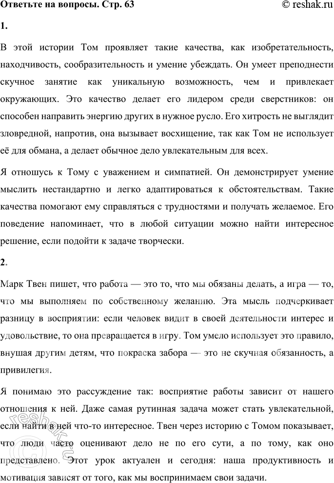 ����������� 1. ���������� �� ����� ������ ���� � ������ � �����.2. ����� �������� ���� ���������� � ���� �������? ��� �� ���������� � ����?� ���� ������� ��� ��������� �����...