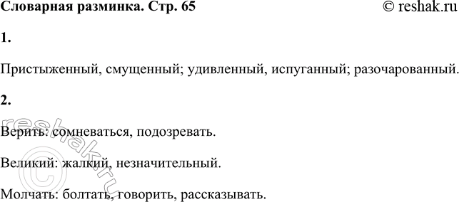 ����������� ��������� ��������1. �������� �����, ������� �� ��������: ������������, ���������, ���������, ����������, ��������������.������������, ���������; ����������,...