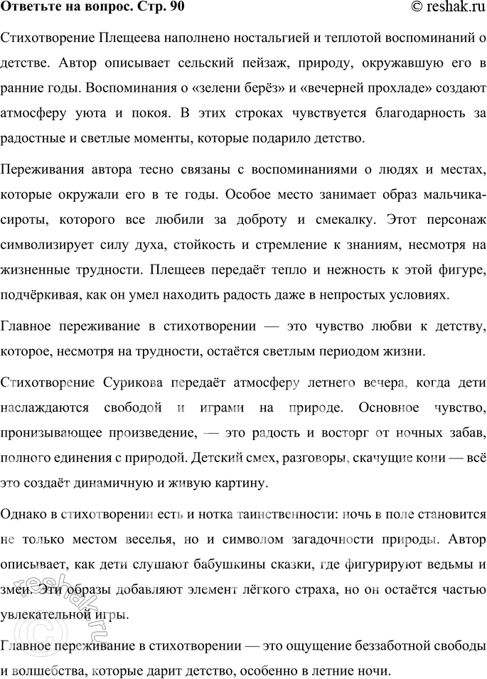 ����������� � ������ �����������, ���������� � ������������� �. �. �������� � �. 3. ��������.������������� �������� ��������� ����������� � �������� ������������ � �������....