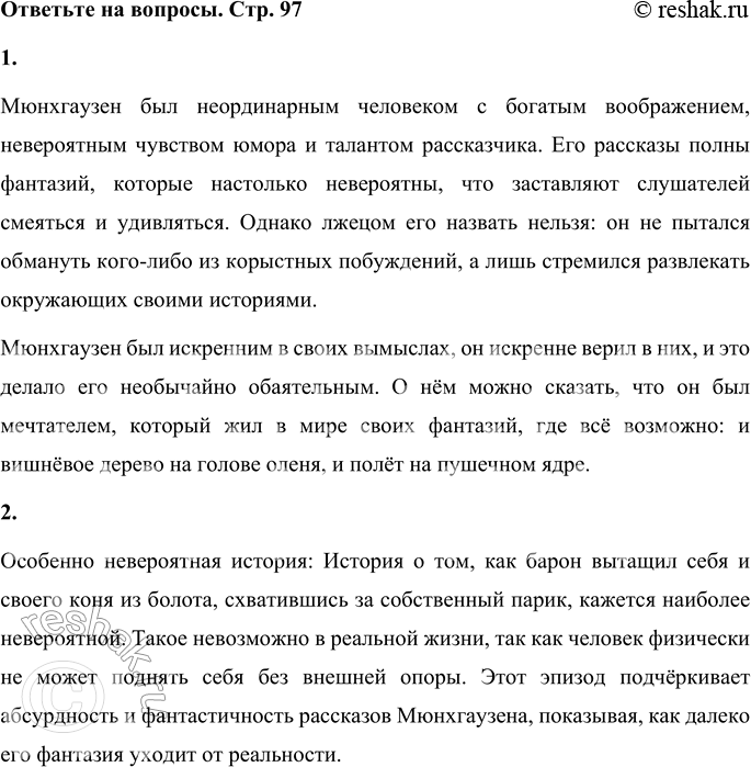 ����������� 1. ��� �� �������, ����� ��������� ��� ���������? ����� �� ��� ������� ������? � ����� ����, � ��� ����� ������� ���-�� ������?���������� ��� ������������ ��������� �...