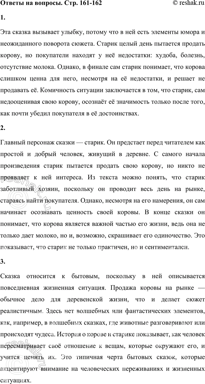 ����������� 1. ������ ��� ������ �������� ������?��� ������ �������� ������, ������ ��� � ��� ���� �������� ����� � ������������ �������� ������. ������ ����� ���� ��������...