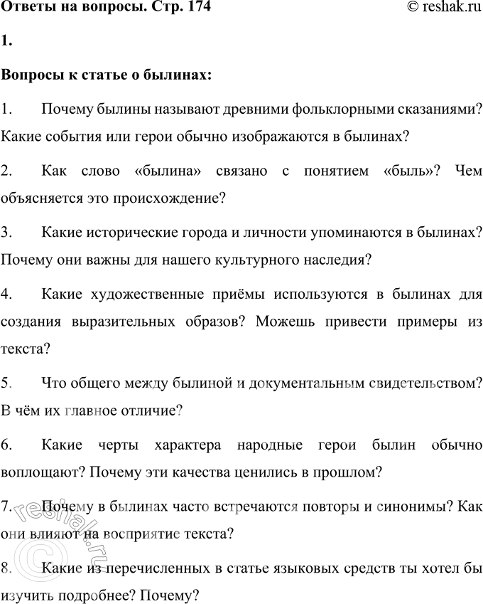 ����������� 1. ����������� ��������� �������� � ������ � �������. ����� �� ��������������.������� � ������ � �������:1.	������ ������ �������� �������� ������������ ����������?...