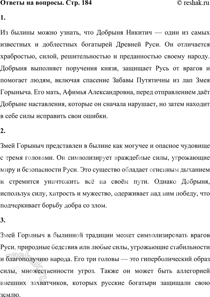 ����������� 1. ��� ����� ������ �� ���� ������ � �������? (��������, ��������.)�� ������ ����� ������, ��� ������� ������� � ���� �� ����� ��������� � ���������� ��������� �������...