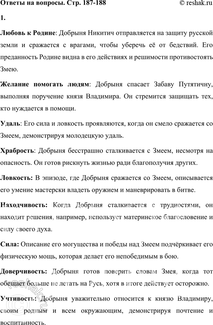 ����������� 1. ����� � ����������� ������� ����� ������������� ��������� ������� �������� �������:� ������ � ������;� ������� �������� �����;� �����;� ���������;�...