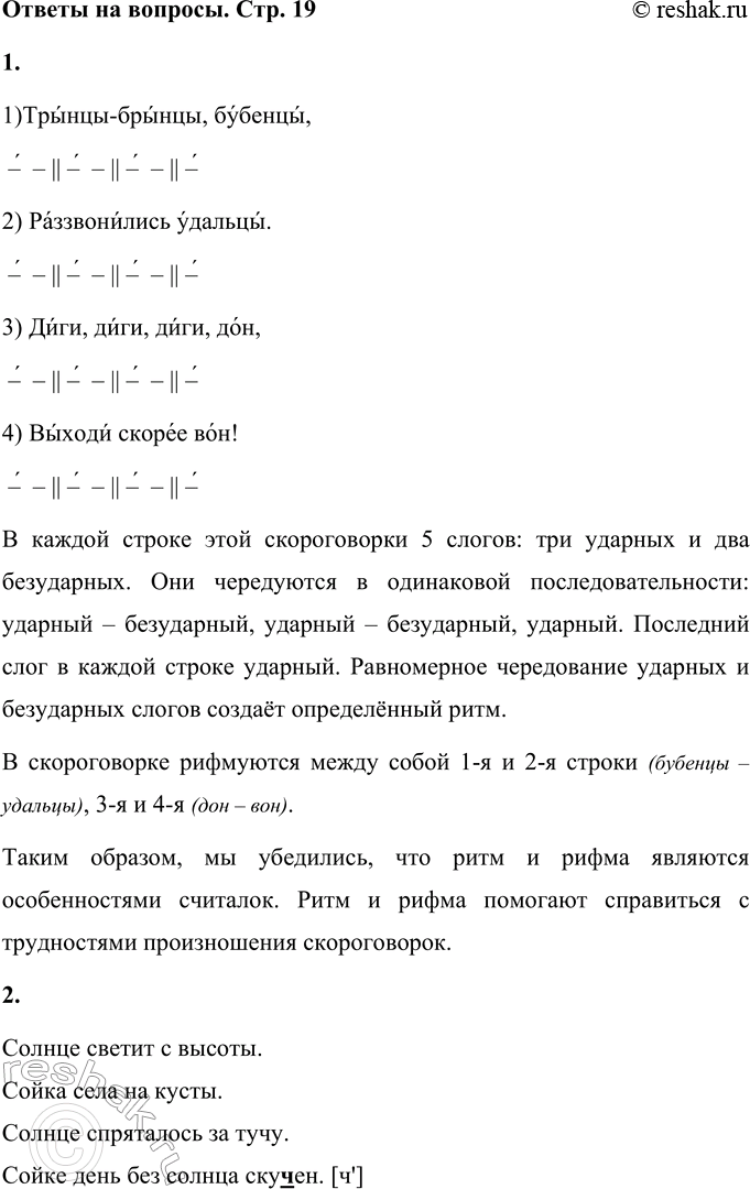 ����������� 1. �� ������� ��������� �������� ������, ��� ���� � ����� �������� ������������� ��������.* * *������-������, �������,������������ �������.����, ����, ����,...