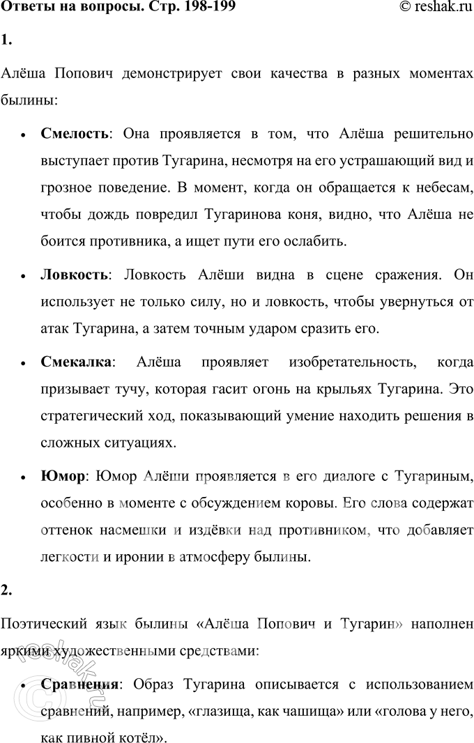 ����������� 1. ����� � �������� ������� ������, � ������� ���� ������� ���������:� ��������;� ��������;� ��������;� ����.���� ������� ������������� ���� �������� �...