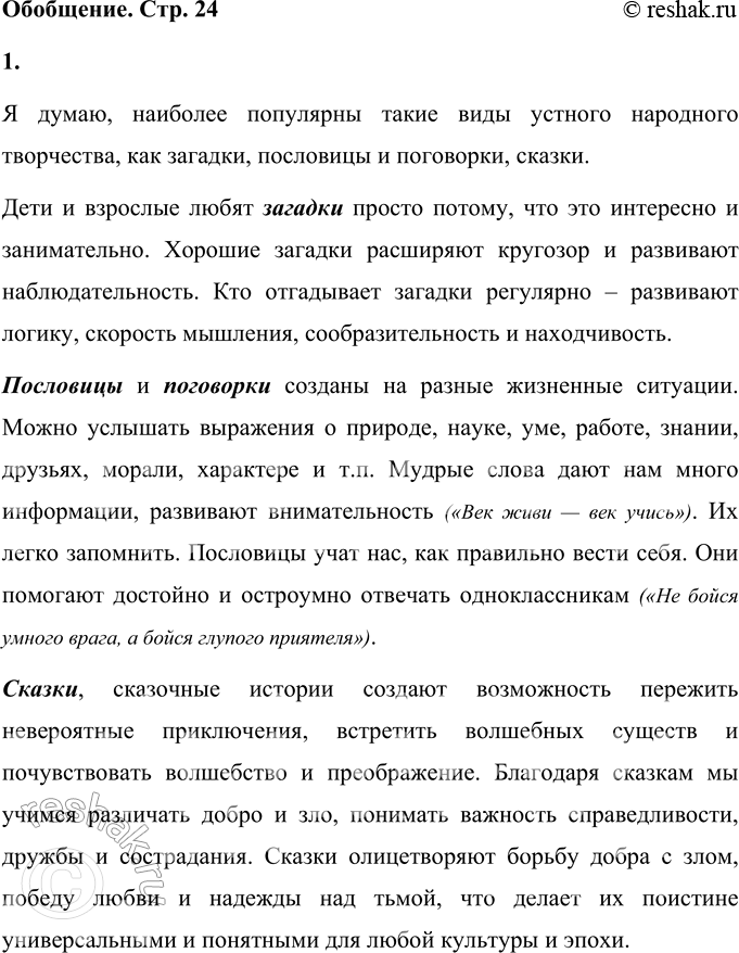 ����������� ���������1. ����� ������������ ������� ��������� ����������, �� ������ ������, �������� ���������? ������� � �������� �� ������������.� �����, �������� ���������...