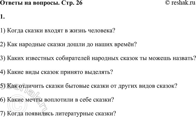 ����������� 1. ������� ������� � ���� ������, ������� ����� ���������� �� ���� ����, ������, ������. ����� �� ��������������.1) ����� ������ ������ � ����� ��������?2) ���...