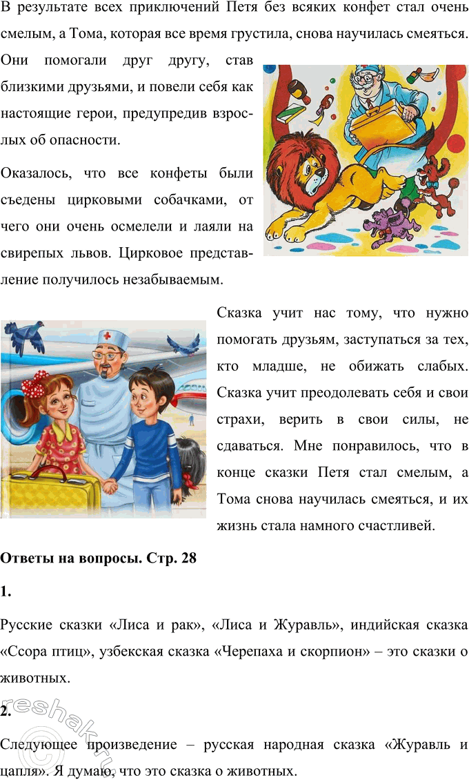 �������������� �����������