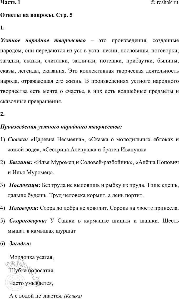 ����������� - ��� �� ������ �� ������ �������� ����������?������ �������� ���������� � ��� ������������, ��������� �������, ��� ���������� �� ��� � ����: �����, ���������,...