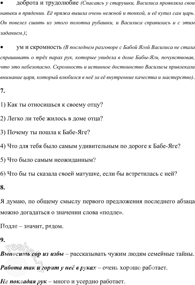 �������������� �����������