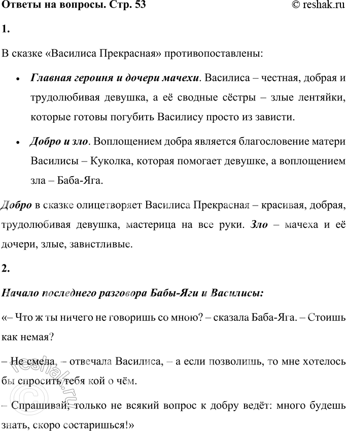 ����������� 1. ����� ��������� ����������������� � ���� ������? ��� �� ��� ������������ ���� �����, � ��� � ���� ���?� ������ ��������� ����������� �����������������:�	�������...