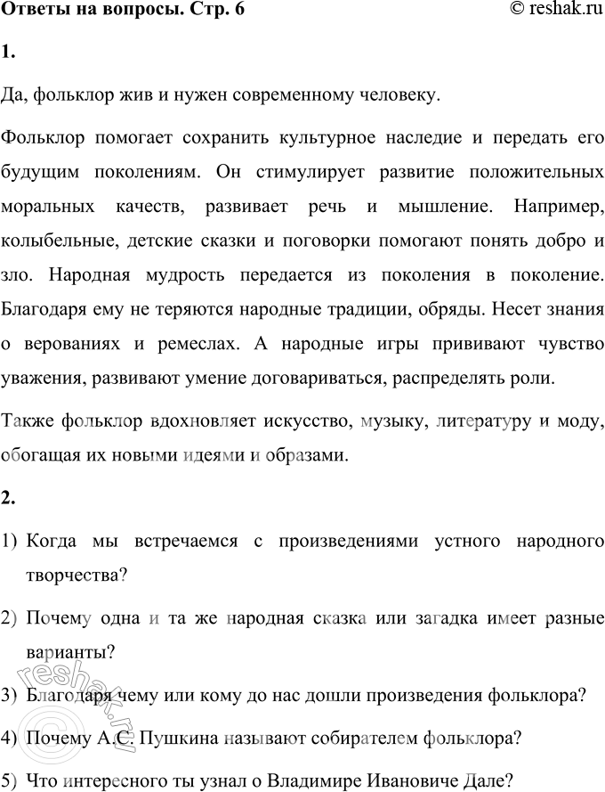 ����������� 1. ��� �� ���������, ��� �� �������� �������, ����� �� �� ������������ ��������?��, �������� ��� � ����� ������������ ��������.�������� �������� ��������� ����������...