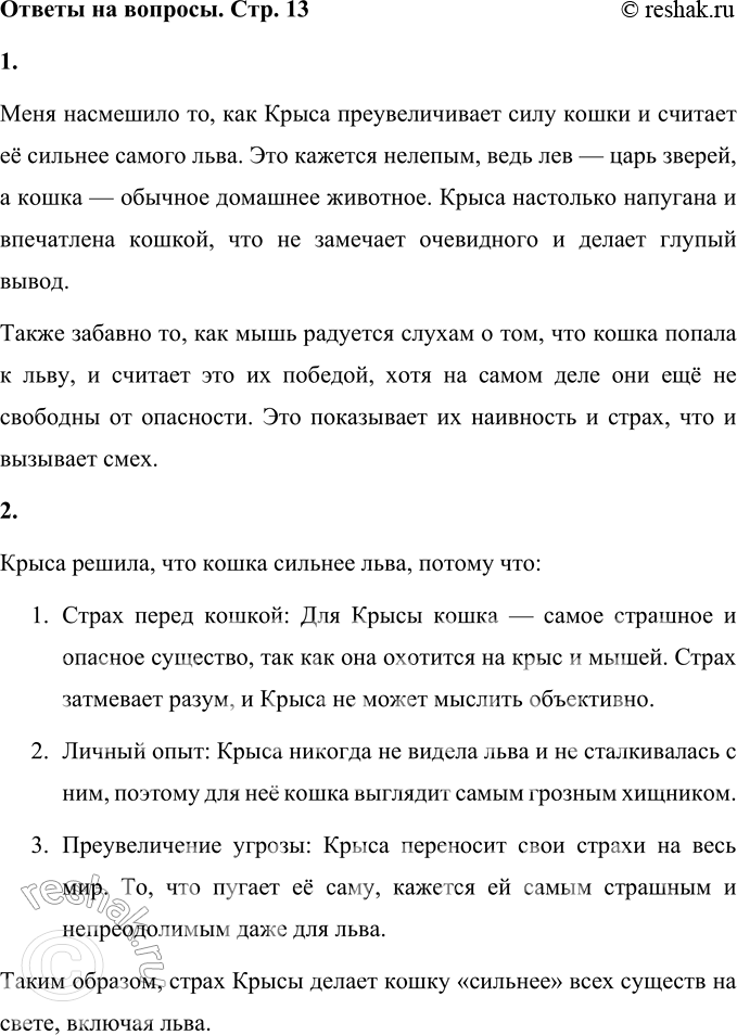 ����������� 1. ��� ���� ��������� � ���� �����?���� ��������� ��, ��� ����� �������������� ���� ����� � ������� � ������� ������ ����. ��� ������� �������, ���� ��� � ����...