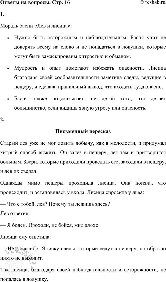 ����������� 1. ����������� � ������ ������ ���� �����.������ ����� ���� � ������:�	����� ���� ���������� � ��������������. ����� ���� �� �������� ����� �� ����� � �� ����������...