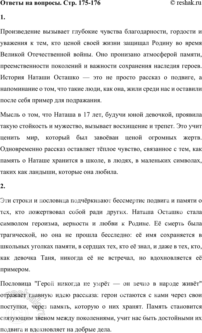 ����������� 1. ����� ������� � ����� �������� ��� ������������?������������ �������� �������� ������� �������������, �������� � �������� � ���, ��� ����� ����� ����� �������...