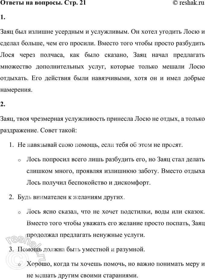 ����������� 1. ����� ��� ����?���� ��� ������� �������� � ����������. �� ����� ������� ���� � ������ ������, ��� ��� �������. ������ ���� ����� ������ ��������� ���� �����...