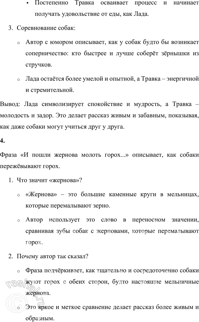 �������������� �����������