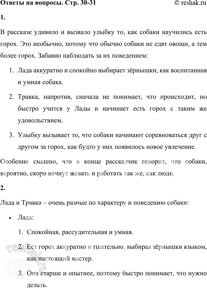 ����������� 1. ��� ��� ������ ����� �������� ���� �������, ��� ������� ������?� �������� ������� � ������� ������ ��, ��� ������ ��������� ���� �����. ��� ��������, ������ ���...