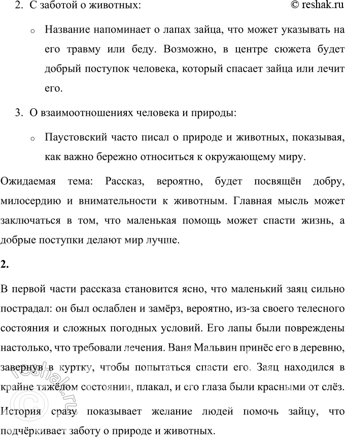 �������������� �����������